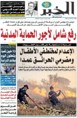 العدد : 11569 / 21-09-2026