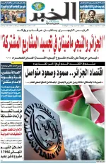 العدد : 11571 / 23-09-2026