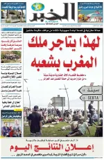 العدد : 11527 / 03-08-2026
