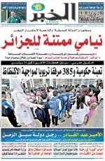 العدد : 11556 / 06-09-2026