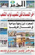 العدد : 11521 / 27-07-2026