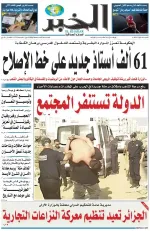 العدد : 11531 / 08-08-2026