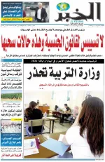 العدد : 11341 / 23-12-2025