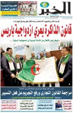 العدد : 11345 / 28-12-2025