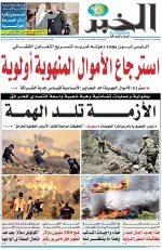 العدد : 11518 / 23-07-2026
