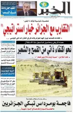 العدد : 11526 / 02-08-2026
