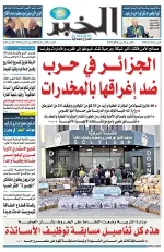 العدد : 11543 / 22-08-2026
