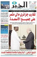 العدد : 11546 / 25-08-2026
