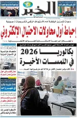 العدد : 11433 / 13-04-2026