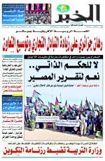 العدد : 11602 / 29-10-2026