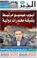 العدد : 11568 / 20-09-2026