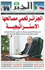 العدد : 11600 / 27-10-2026