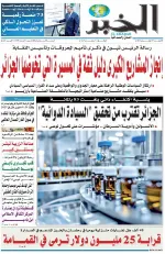 العدد : 11395 / 25-02-2026