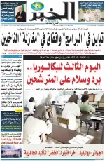 العدد : 11481 / 10-06-2026