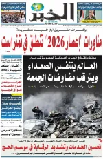 العدد : 11430 / 09-04-2026