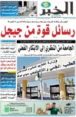 العدد : 11466 / 21-05-2026
