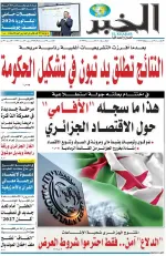 العدد : 11505 / 08-07-2026
