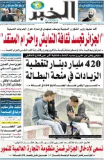 العدد : 11329 / 09-12-2025