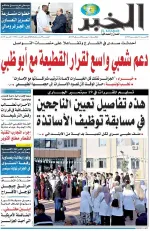 العدد : 11562 / 13-09-2026