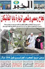 العدد : 11435 / 15-04-2026