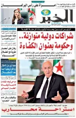 العدد : 11523 / 29-07-2026