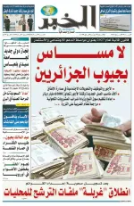 العدد : 11585 / 10-10-2026