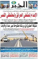 العدد : 11557 / 07-09-2026