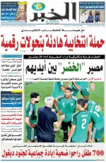 العدد : 11488 / 18-06-2026