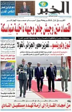 العدد : 11459 / 13-05-2026
