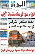 العدد : 11423 / 01-04-2026