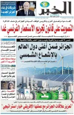 العدد : 11404 / 08-03-2026