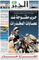 العدد : 11412 / 17-03-2026