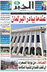 العدد : 11340 / 22-12-2025