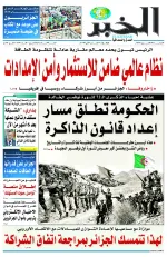 العدد : 11601 / 28-10-2026