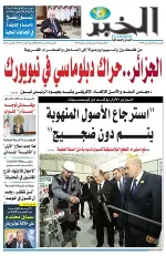 العدد : 11573 / 26-09-2026