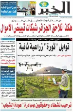 العدد : 11359 / 14-01-2026