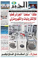 العدد : 11540 / 18-08-2026