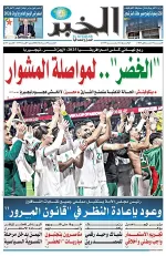 العدد : 11355 / 10-01-2026