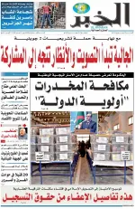 العدد : 11496 / 28-06-2026