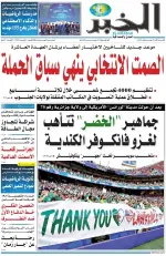 العدد : 11498 / 30-06-2026