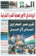 العدد : 11583 / 07-10-2026