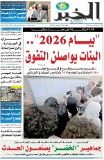 العدد : 11485 / 15-06-2026