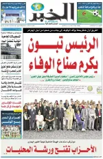 العدد : 11529 / 05-08-2026