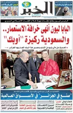 العدد : 11450 / 03-05-2026