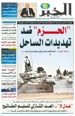 العدد : 11588 / 13-10-2026