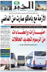 العدد : 11533 / 10-08-2026