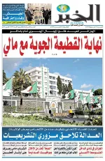 العدد : 11507 / 11-07-2026