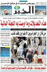 العدد : 11304 / 10-11-2025