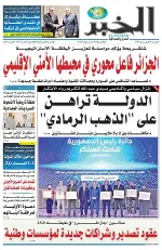 العدد : 11437 / 18-04-2026