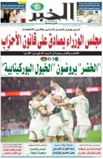 العدد : 11346 / 29-12-2025